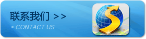 聯(lián)系我們