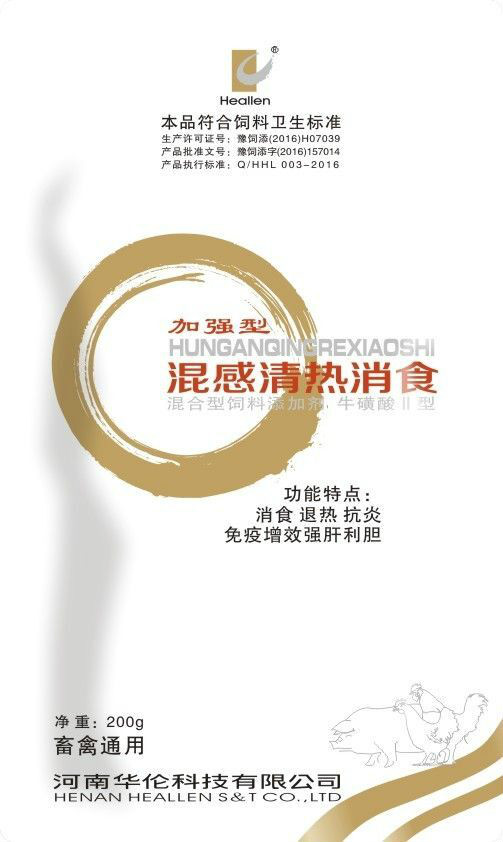 混感清熱消食素---十六大功效，從混感清熱開(kāi)始