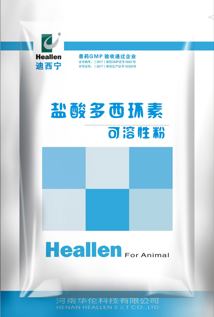 迪西寧（10%鹽酸多西環(huán)素可溶性粉）