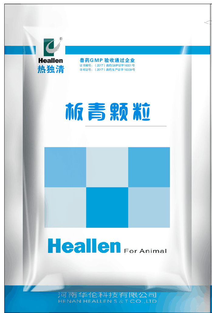 （熱獨(dú)清）板青顆粒