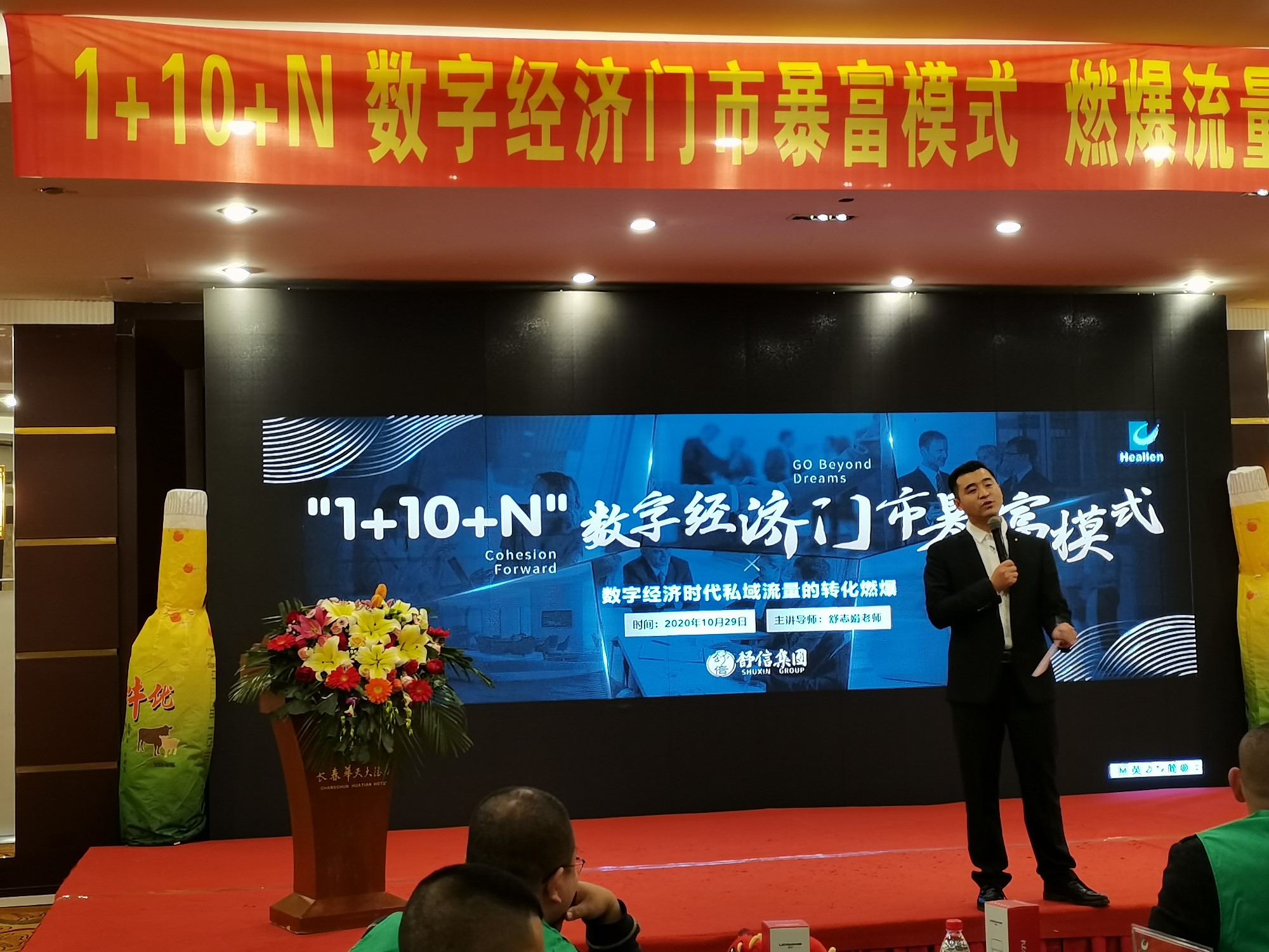 《燃爆流量 做區(qū)域“牛”商》的長春站